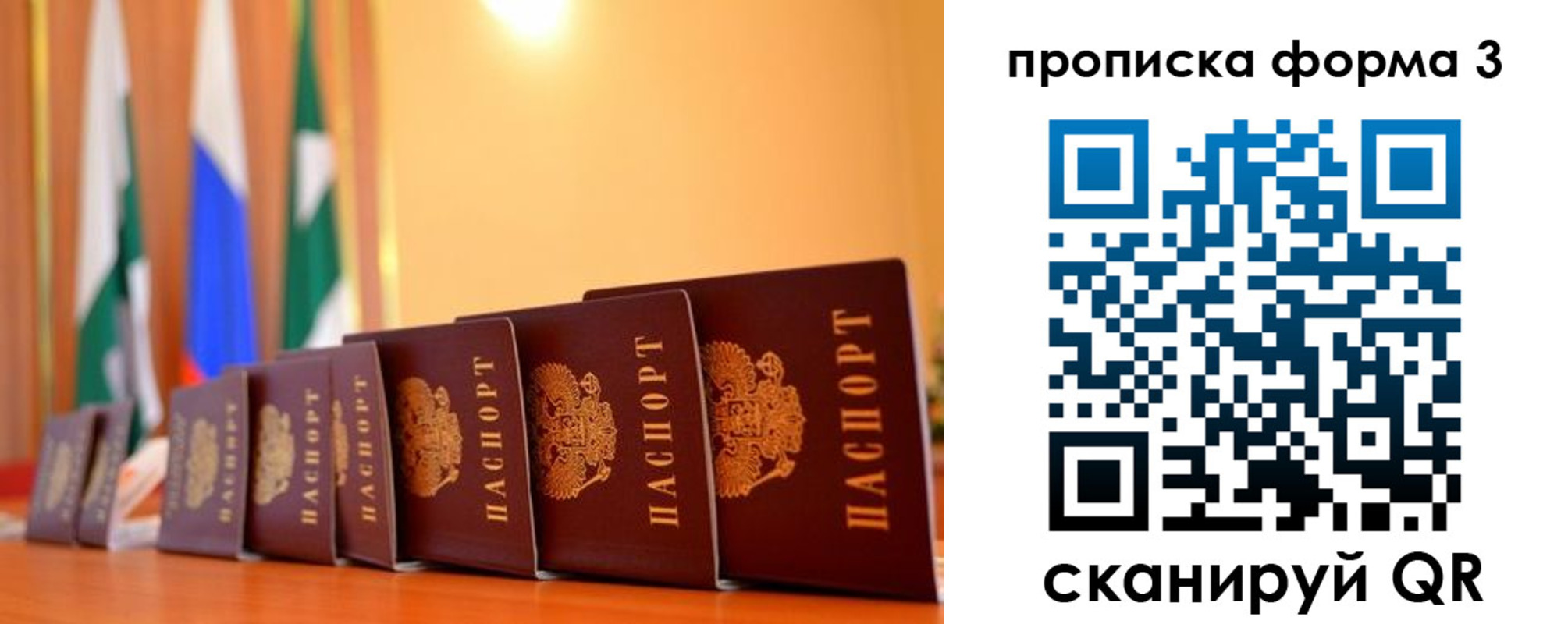 прописка штамп в Эртили