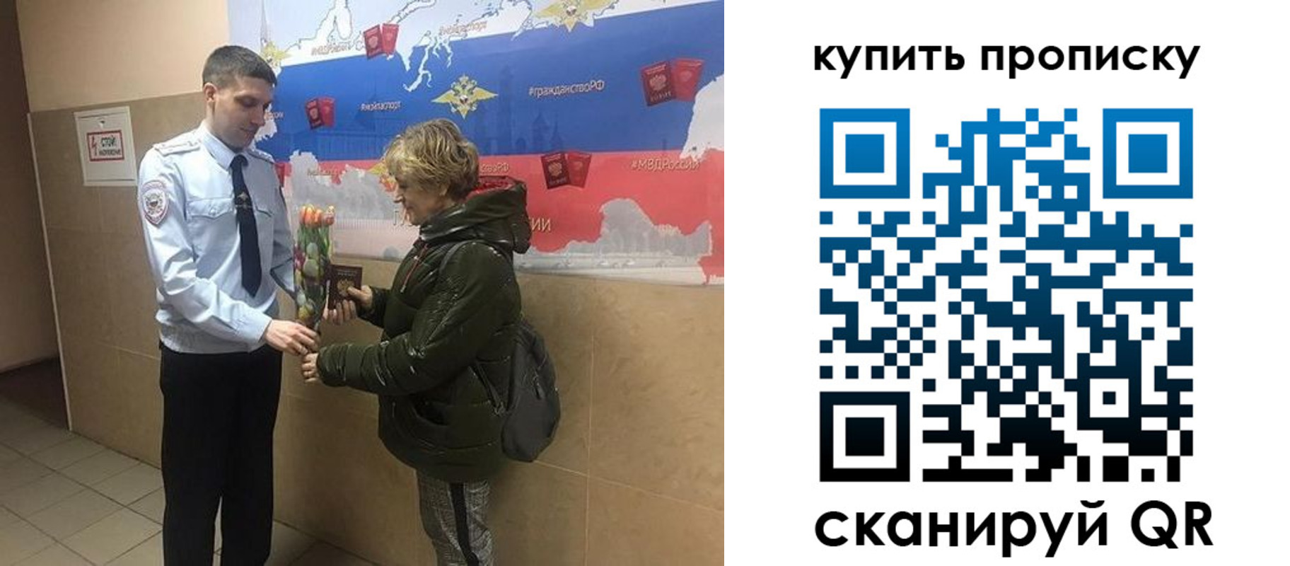 прописка законно в Эртили