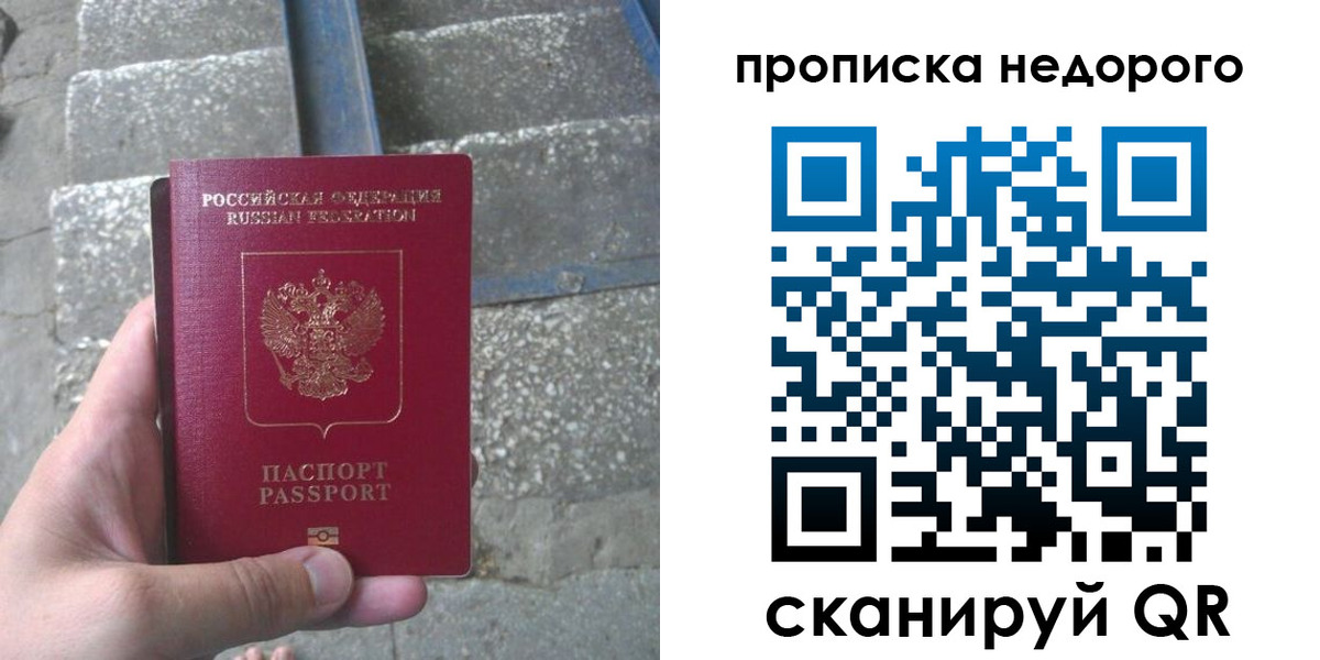временная регистрация в Эртили